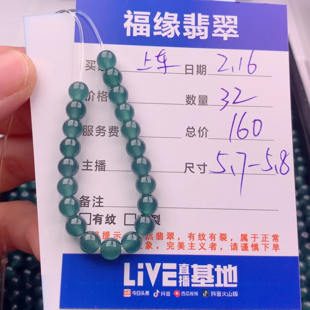 翡翠手链未镶嵌多样性32