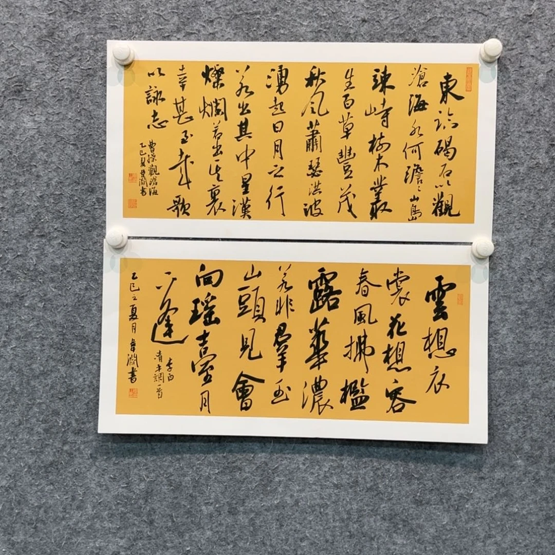 书法WY博士书法作品书法