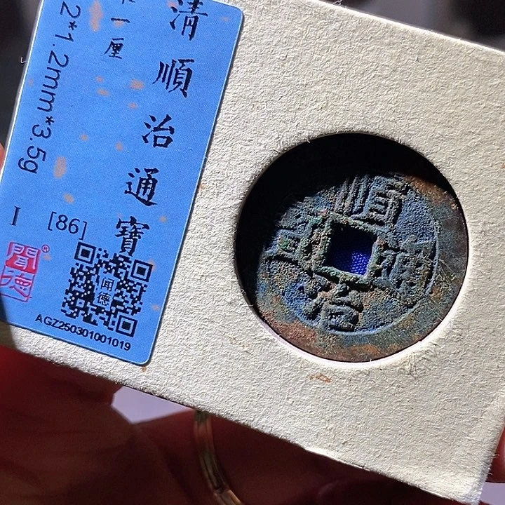 铜顺治东一厘。cl华夏天玺总店