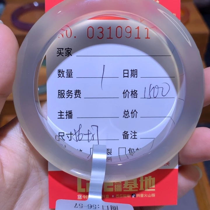手镯玛瑙/玉髓未镶嵌