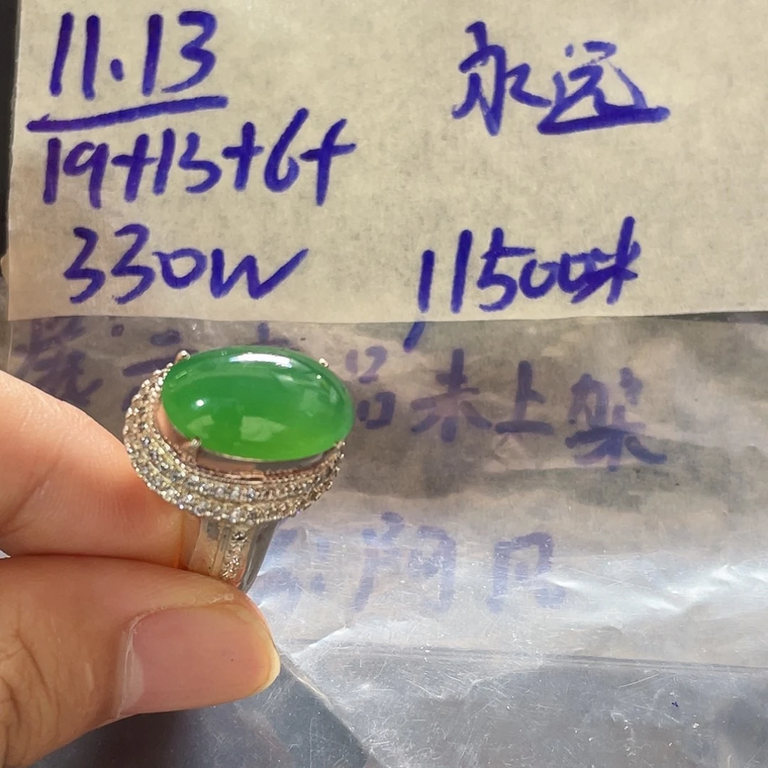 永***能定制翡翠未镶嵌8888