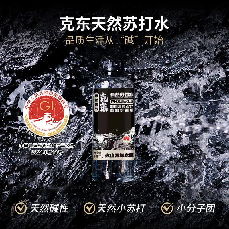 【美享时刻】克东天然高端苏打水碱性505ml*84瓶