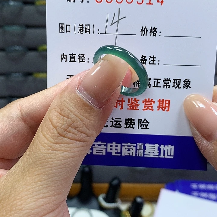 翡翠戒指未镶嵌 00000914