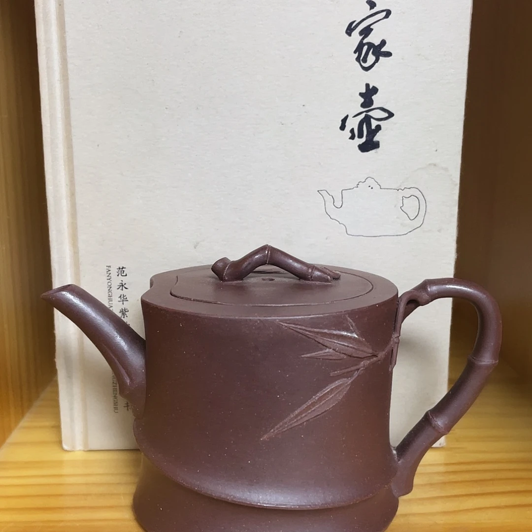 茶壶紫砂250cc宜兴紫砂壶
