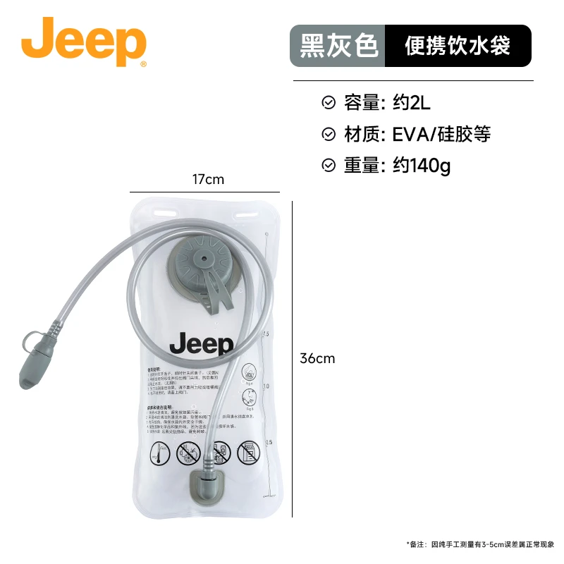 JEEP/吉普户外饮水袋便携越野跑步运动登山骑行徒步爬山软水壶