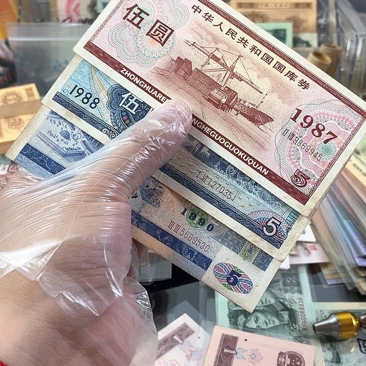 国库券旧票3张一起走有折945