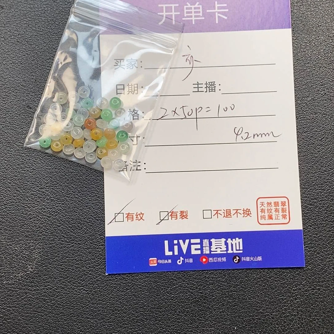 亦***予翡翠未镶嵌颈饰000