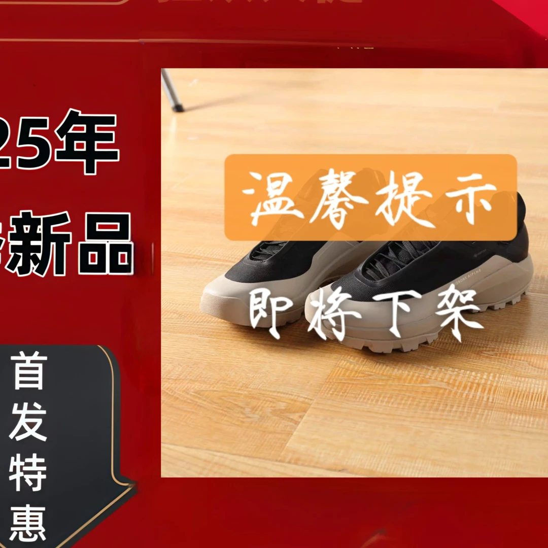 【达人专属】飞禽系列vertex alpien GTX舒适百搭防水低帮登山