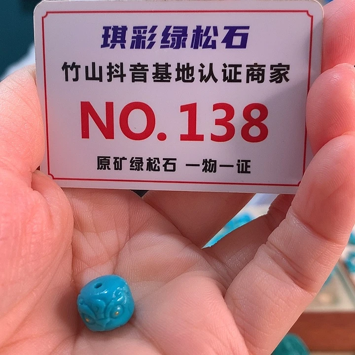 绿松石未镶嵌珠宝奇石