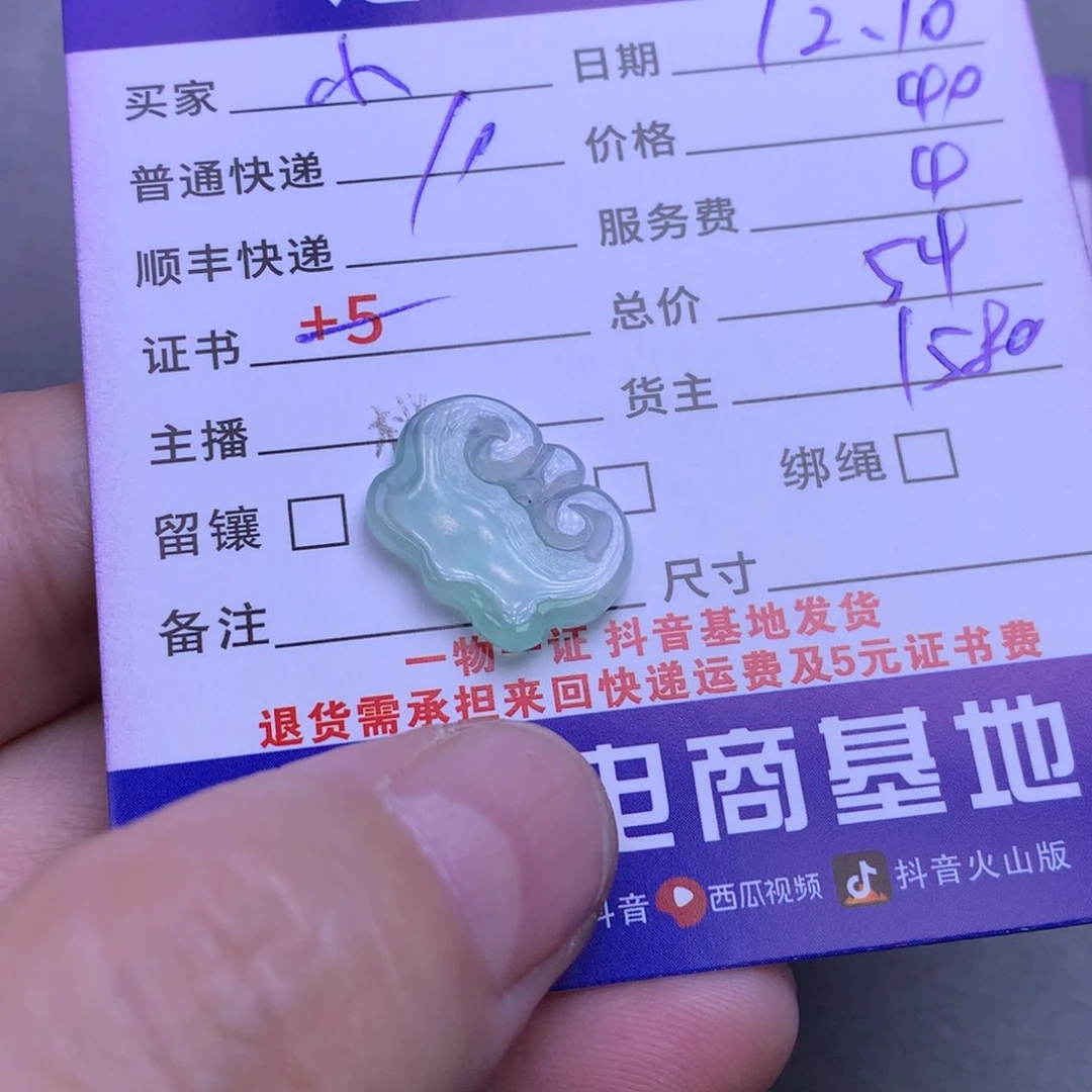 颈饰未镶嵌翡翠小***?