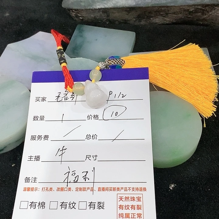 【闪购商品】未镶嵌挂件翡翠无**卒