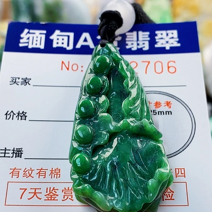 翡翠未镶嵌吊坠(不含链)