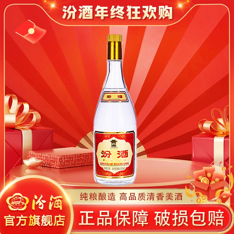 汾酒55度950ml玻汾大黄盖将军汾清香型白酒纯粮