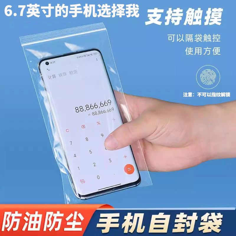 装6.7寸手机袋可触屏通用游泳加厚防水袋手机壳打包袋塑料自封袋