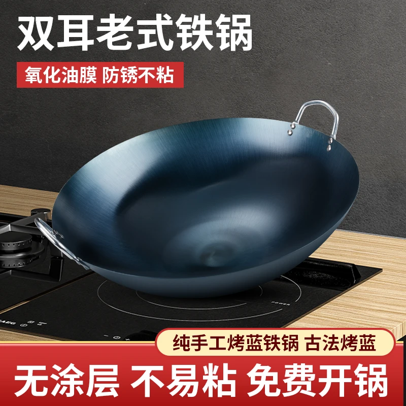 铁锅家用双耳铁锅纯手工老式熟铁锅正宗家用厨师无不粘锅炒菜锅