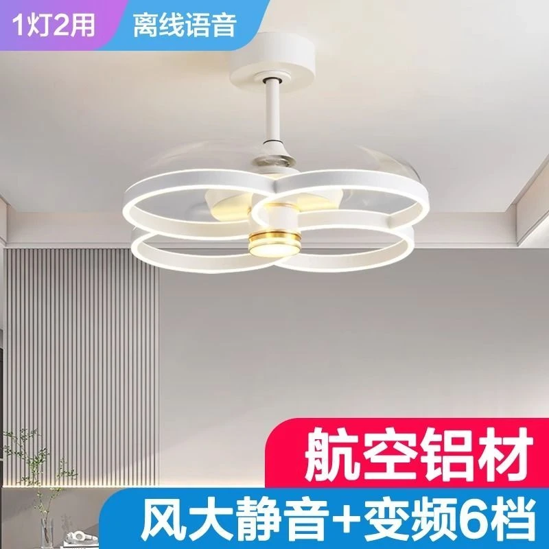 亮盟世佳智能隐形吊扇灯北欧轻奢家用静音一体风扇灯（直播专属价）