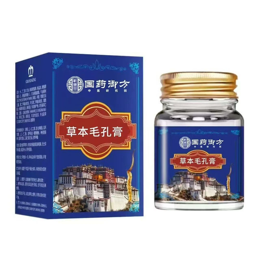 【国药御方】紧致毛孔|深层清洁|多效养肤护肤正品保障