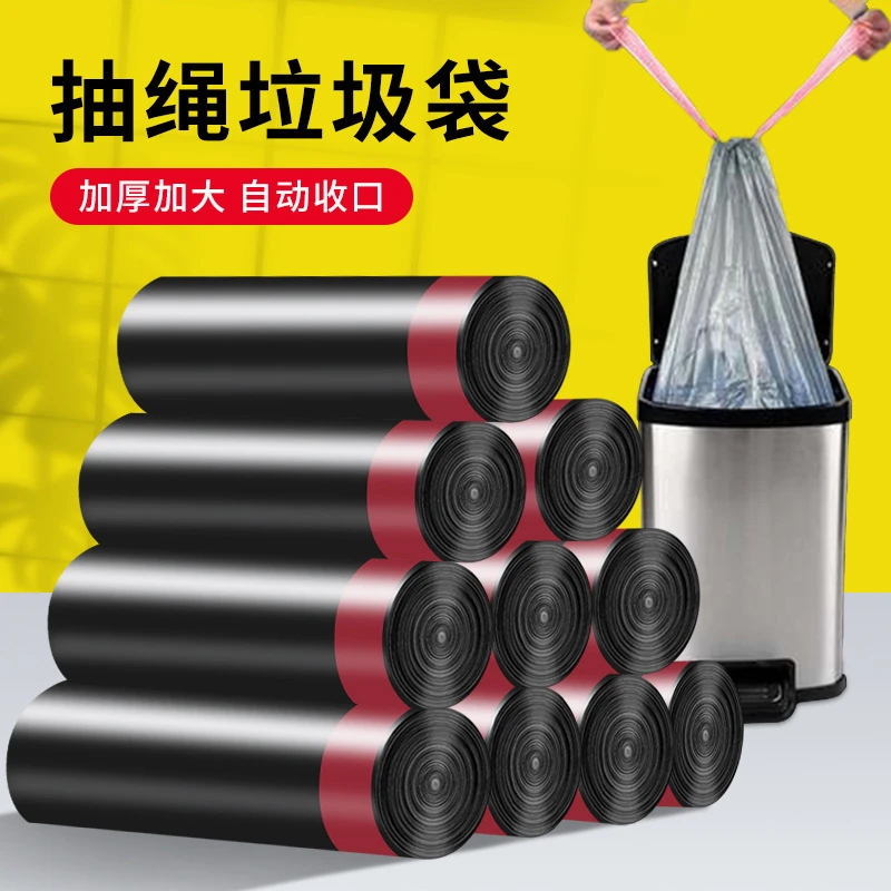 加厚抽绳式垃圾袋免脏手束口办公室垃圾收纳袋PE厨卫加大垃圾袋子