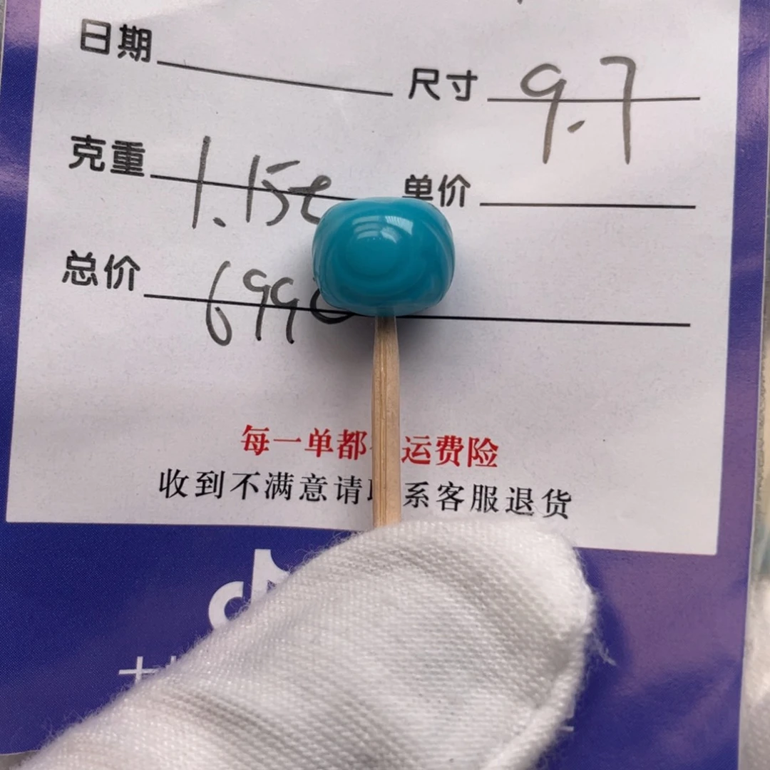 绿松石未镶嵌配饰