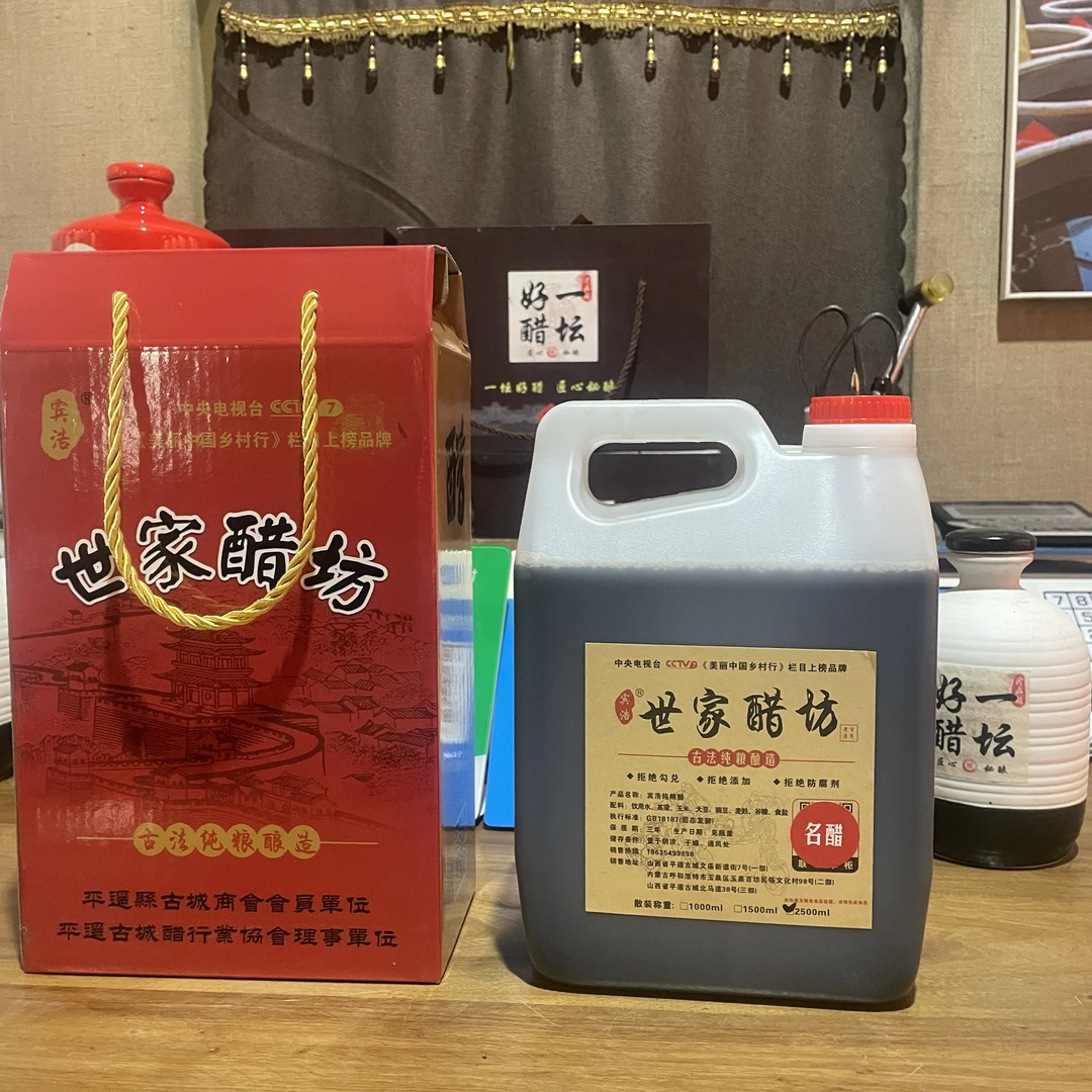 山西特产醋名醋5斤