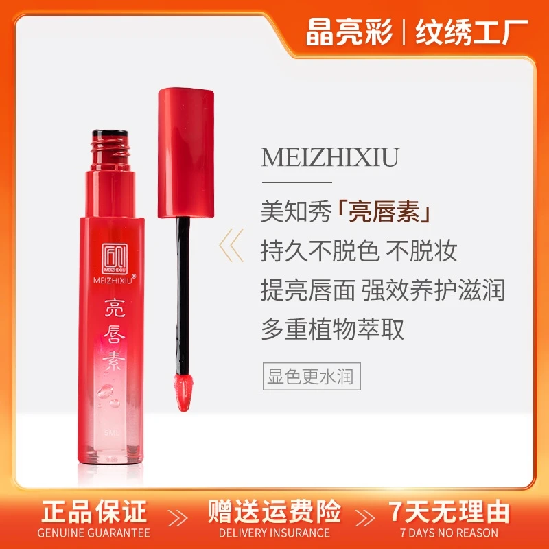 亮唇素匠心美美知秀反色固色锁色结痂后唇乳养护裸色口红纹唇专用