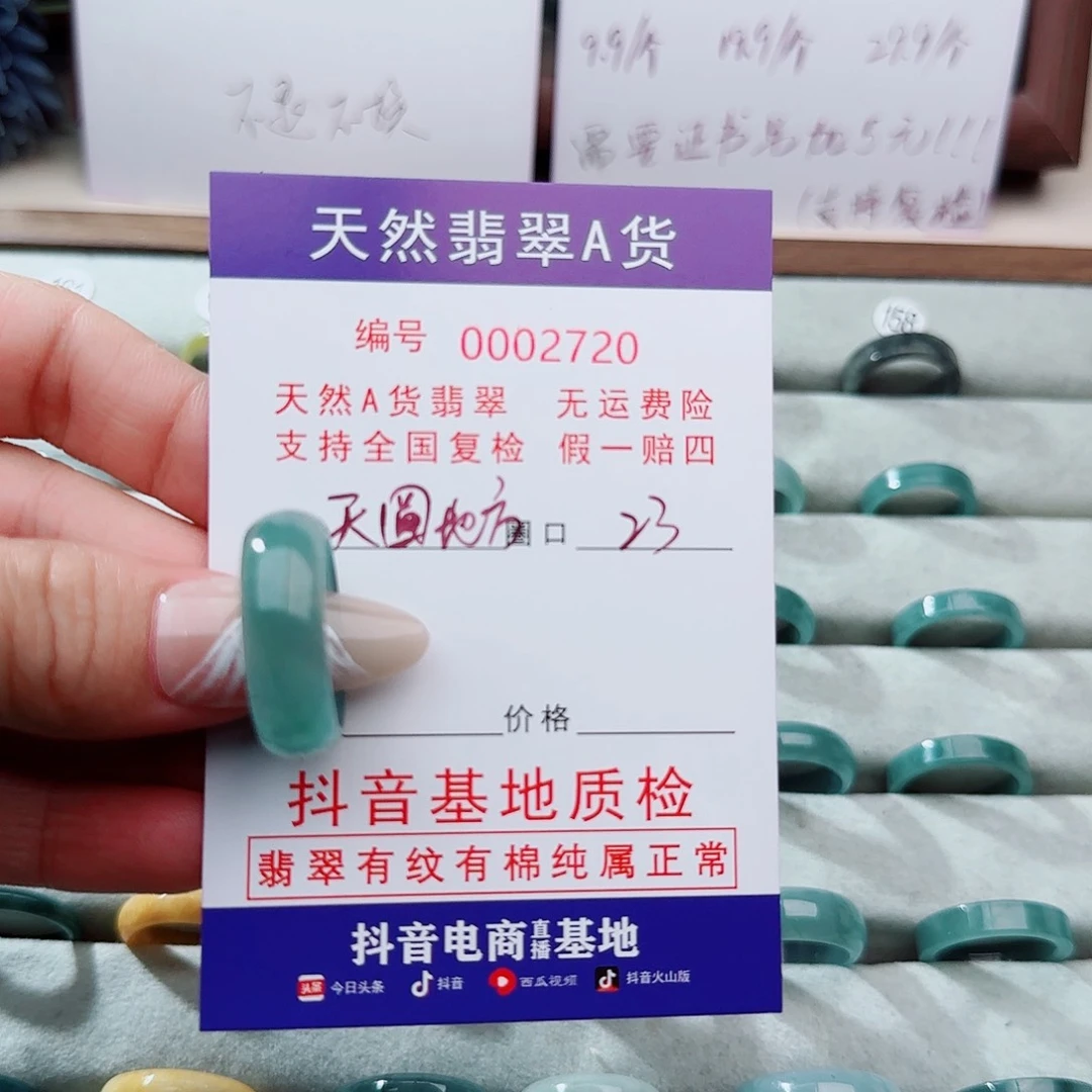 翡翠戒指未镶嵌天****g戒指