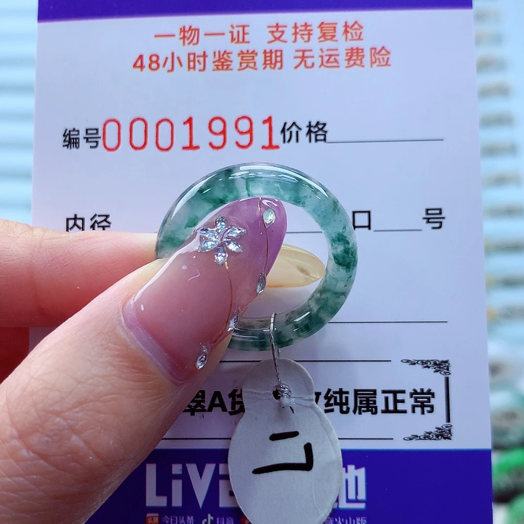 未镶嵌戒指翡翠翡翠