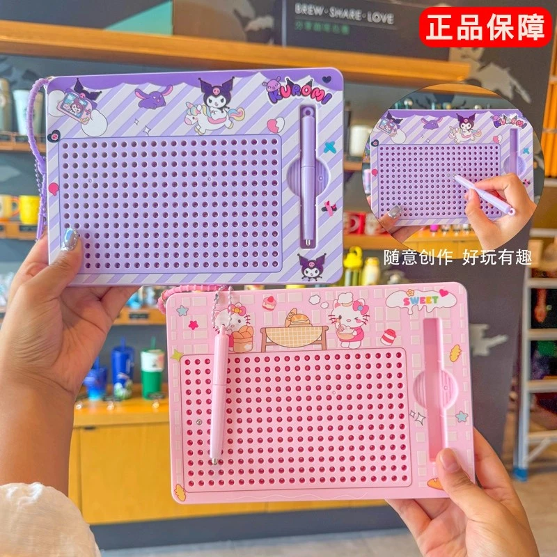 库洛米卡通美乐蒂大号益智磁吸钢珠大画板解压画板钥匙扣包挂件