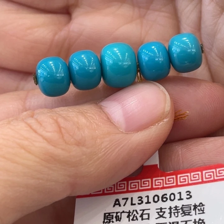 绿松石未镶嵌珠宝奇石7.8、9
