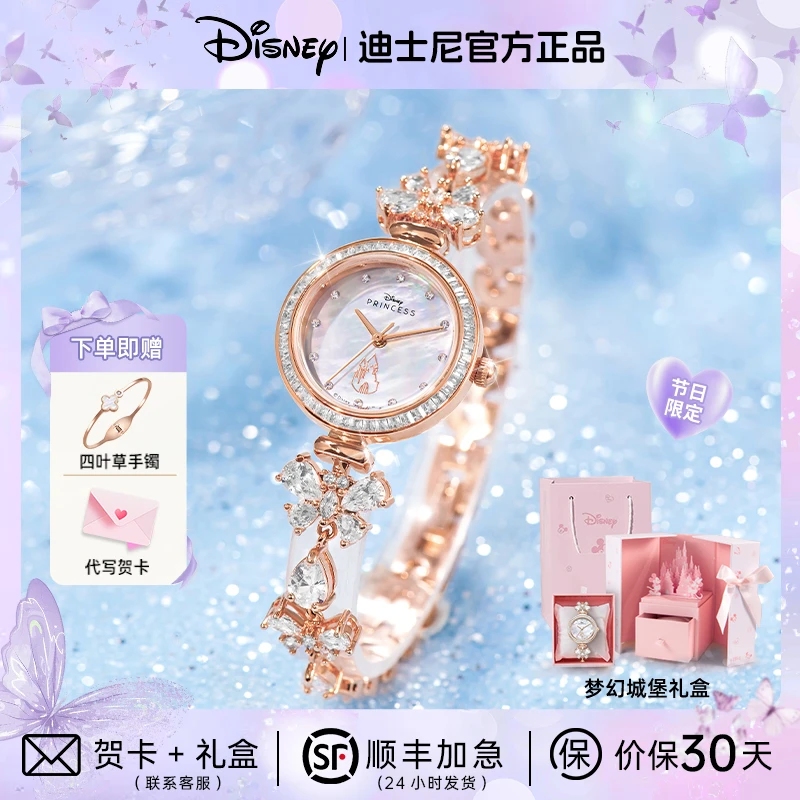 迪士尼梦幻小福蝶小金表高级轻奢镶钻手表腕表圣诞礼物平安夜礼物