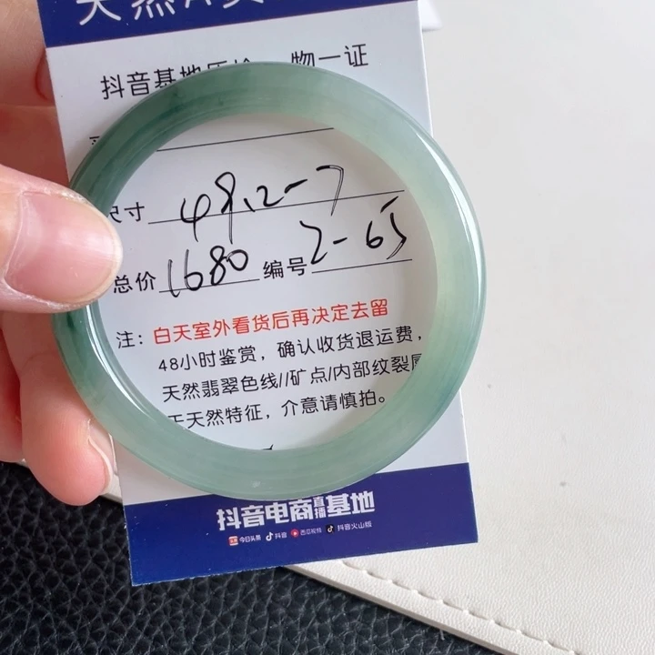 翡翠手镯未镶嵌翡翠手镯