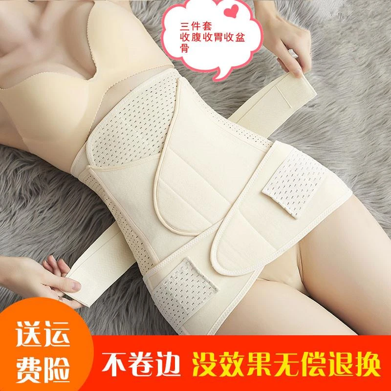 产后收腹带瘦身束腰孕妇束缚收盆骨产妇月子束腹带顺产剖腹产专用