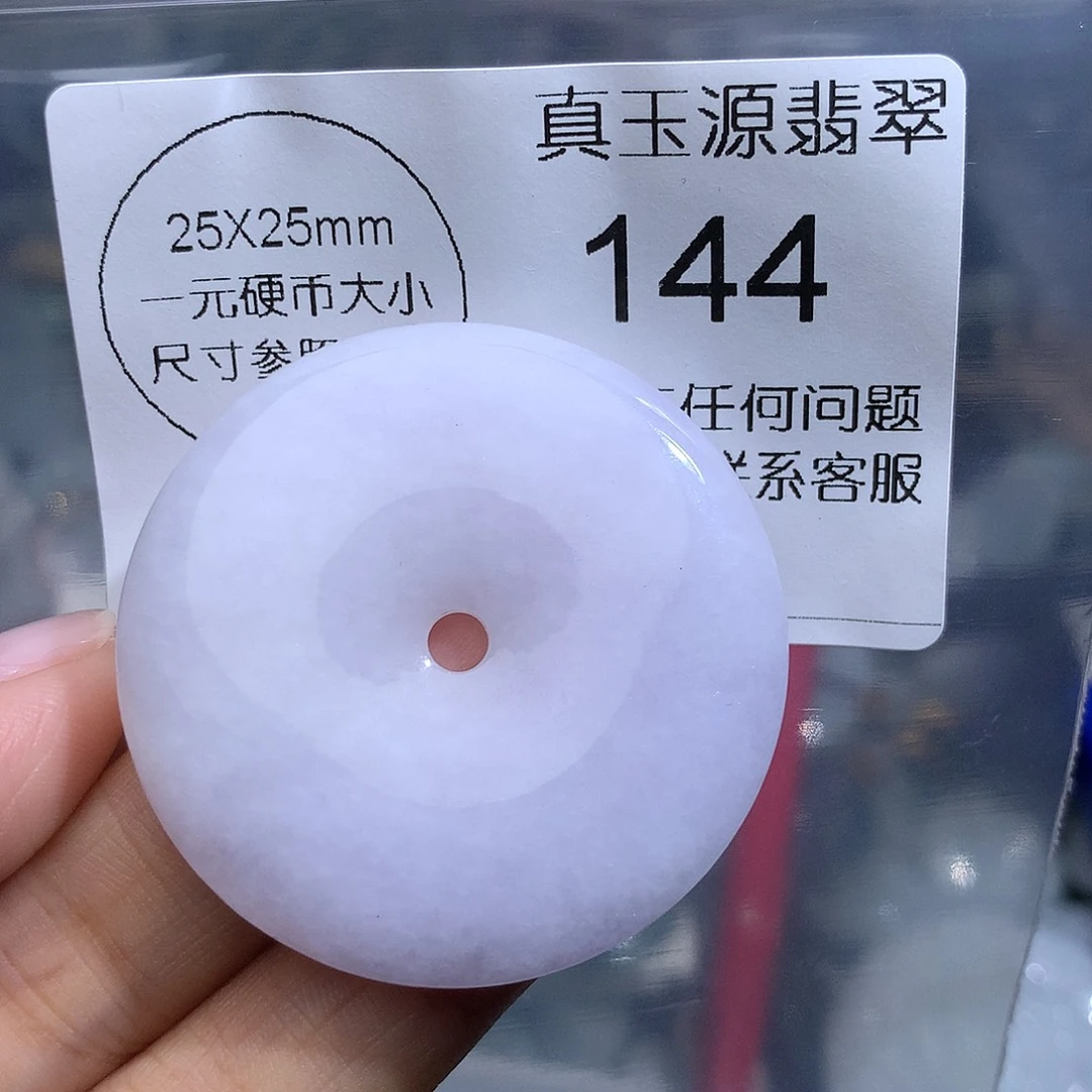翡翠未镶嵌颈饰144。