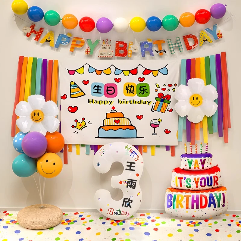 儿童生日快乐仪式感派对装饰气球男孩小女孩场景2岁生日布置场景