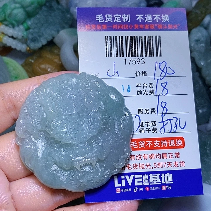 山***药未镶嵌定制翡翠天光墟翡翠市场现金代购
