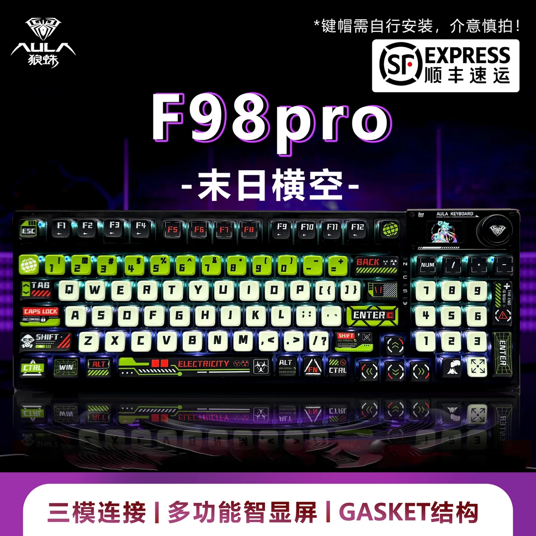 【发顺丰】狼蛛F98Pro屏幕客制化键盘游戏三模游戏电竞专用主题配色