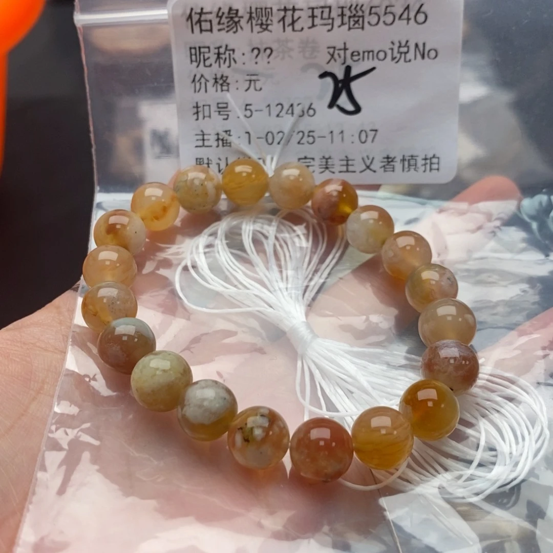 玛瑙/玉髓手镯合金?****o