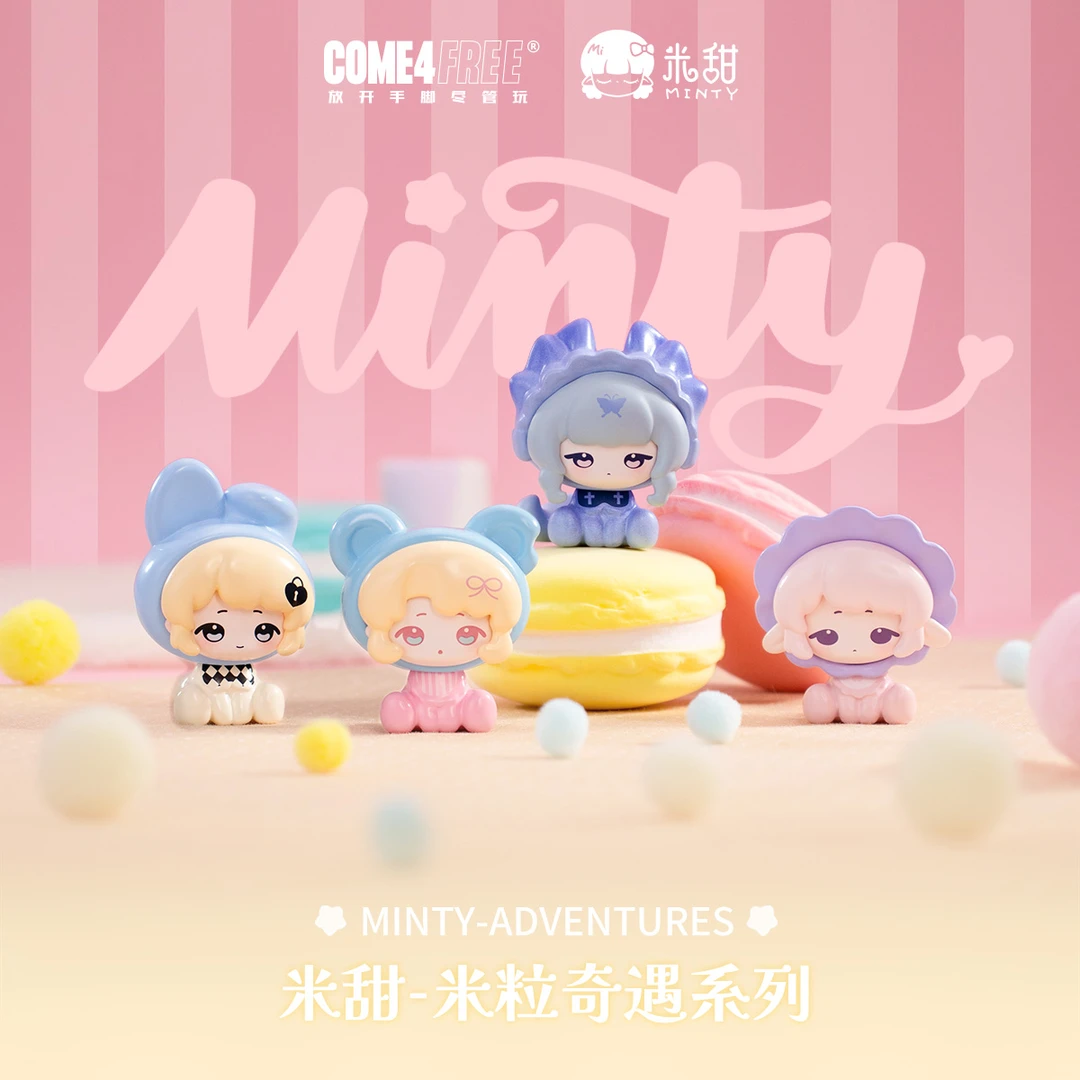 【拆盒拆袋】米甜米粒奇遇系列萌粒盲袋潮玩盲盒