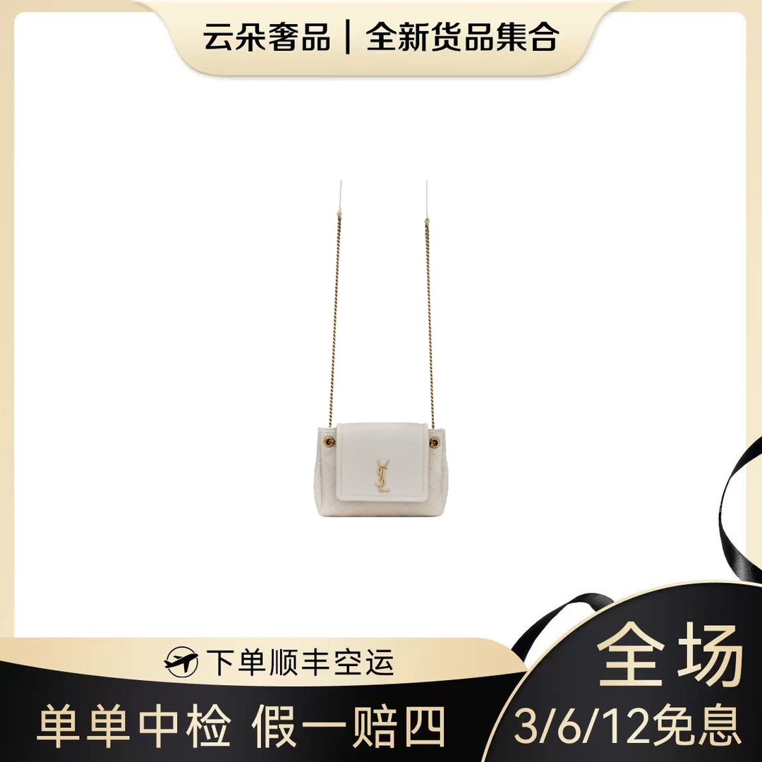 未使用 YSL/圣罗兰 YSL/圣罗兰 云朵奢品/ 圣罗兰 Nolita 白色