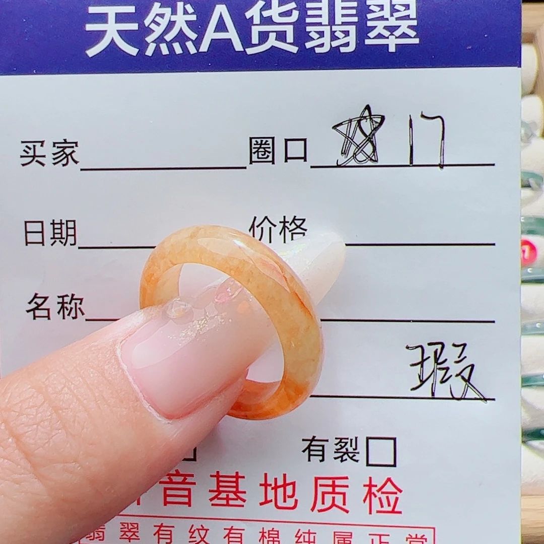 翡翠未镶嵌戒指天然