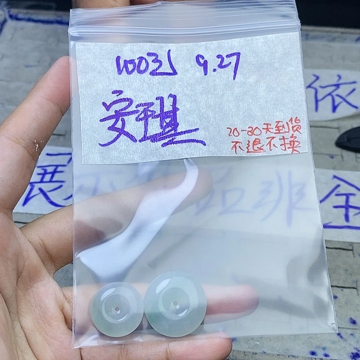 未镶嵌定制翡翠安*儿