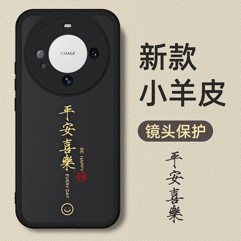 诸事皆顺适用华为mate70pro手机壳mate6pro0全包防摔mate50保护套