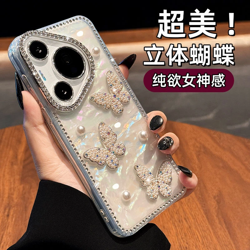 水钻珍珠蝴蝶适用华为pura70pro手机壳pura80新款ultra贝壳纹p全