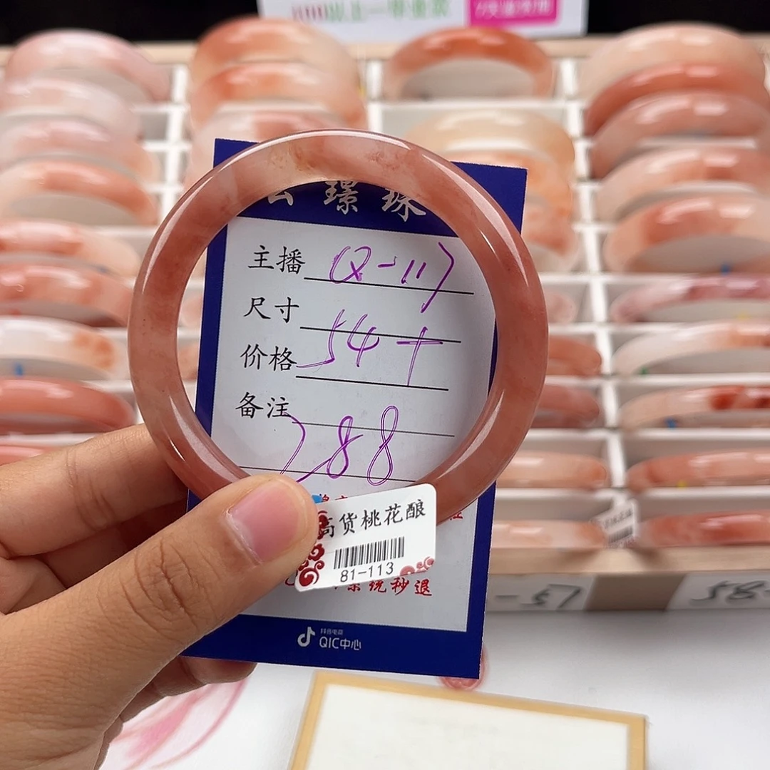 石英岩玉未镶嵌手镯