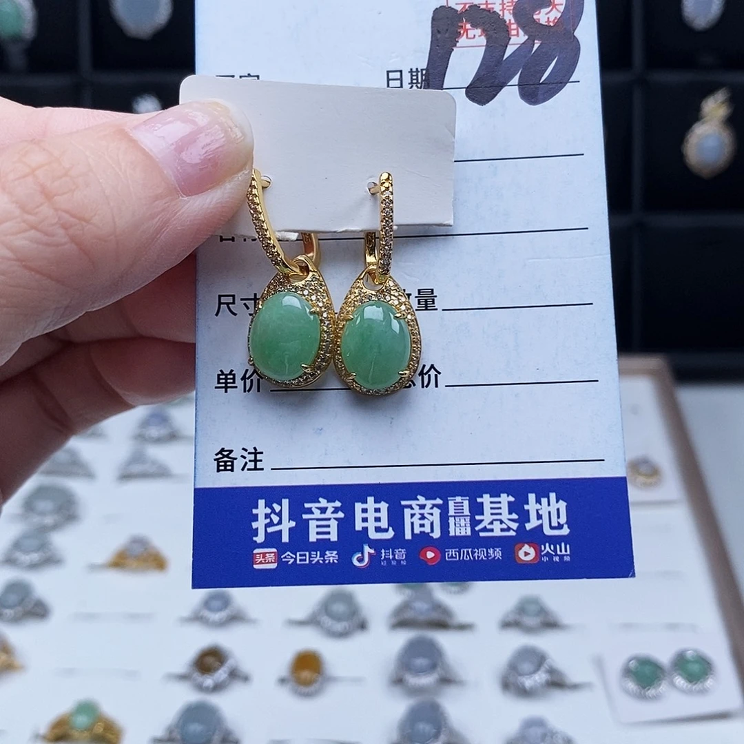 翡翠未镶嵌戒指耳钉