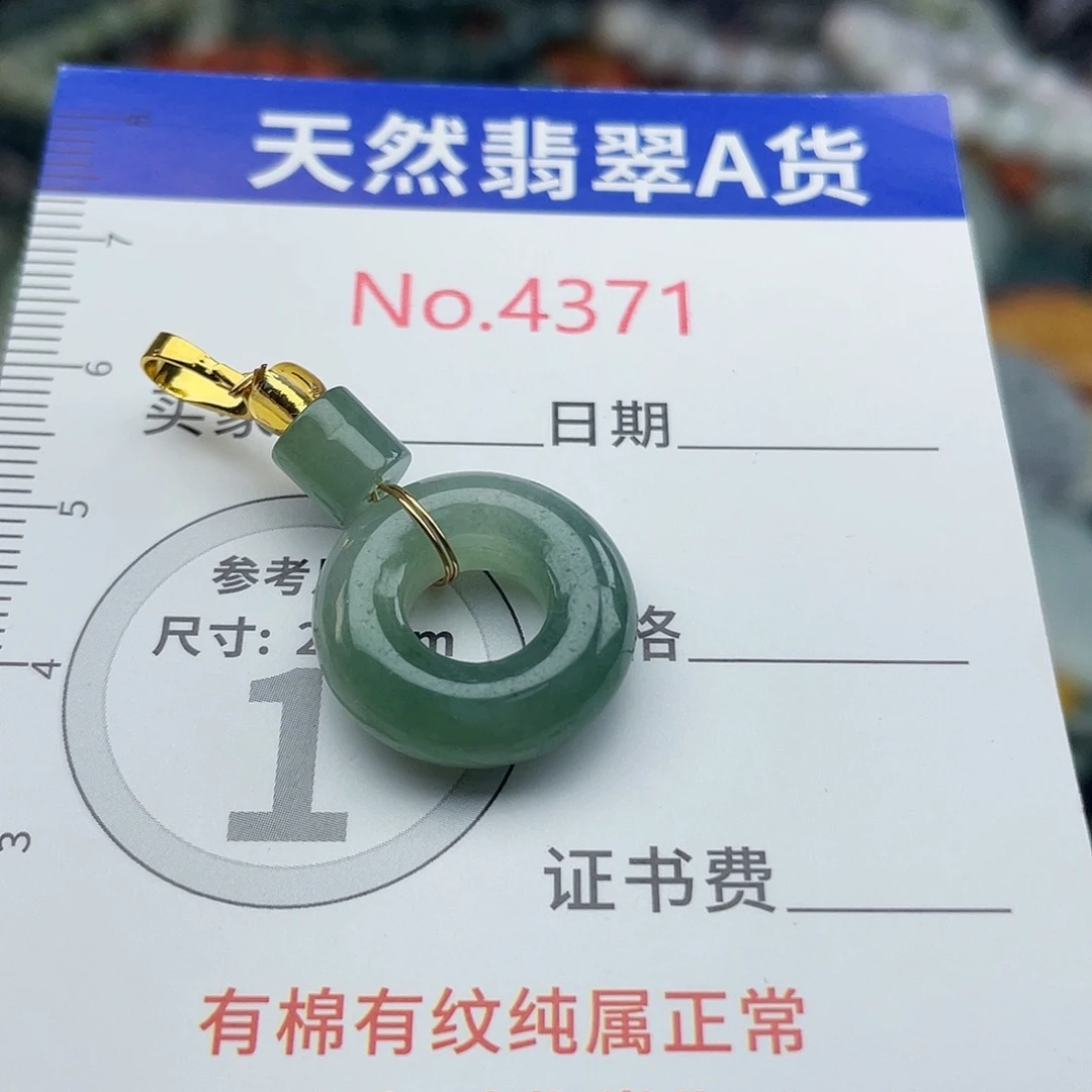 翡翠未镶嵌挂件4371