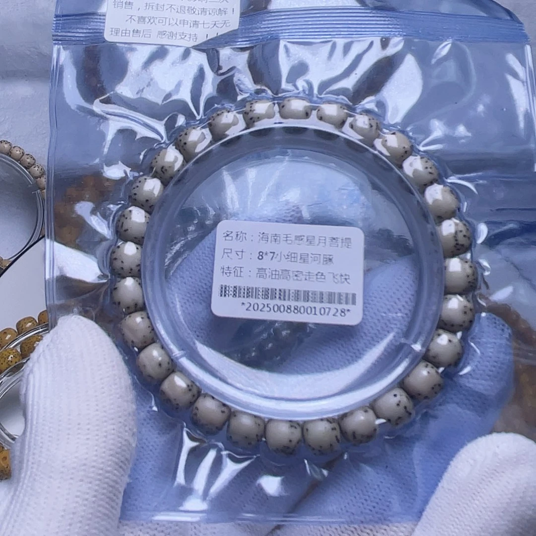 手串星月菩提星月菩提