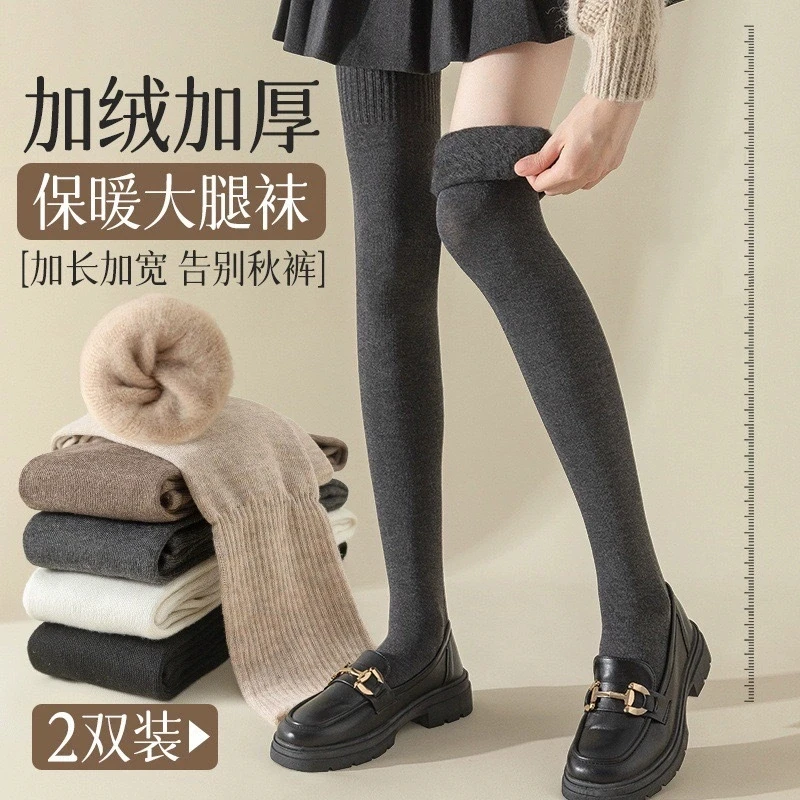 秋冬长筒大腿袜加长过膝袜高筒加绒加厚毛圈袜女士微压显瘦JK袜子
