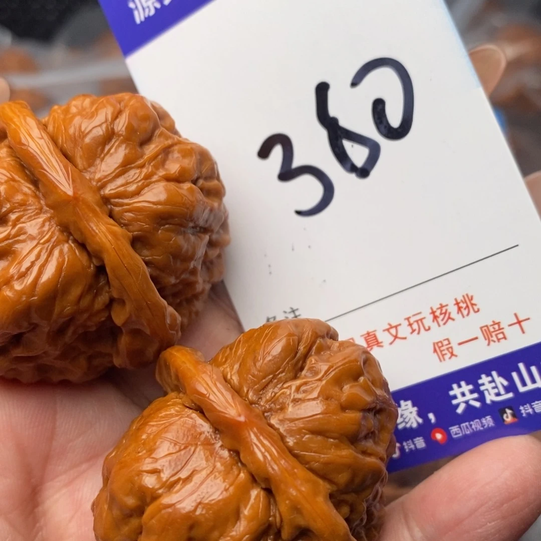 文玩核桃吊坠核桃