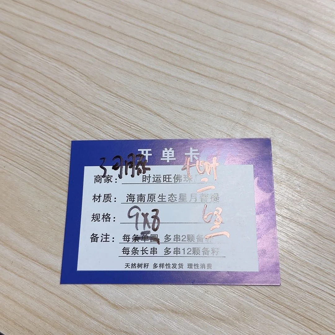 星月菩提吊坠W4.